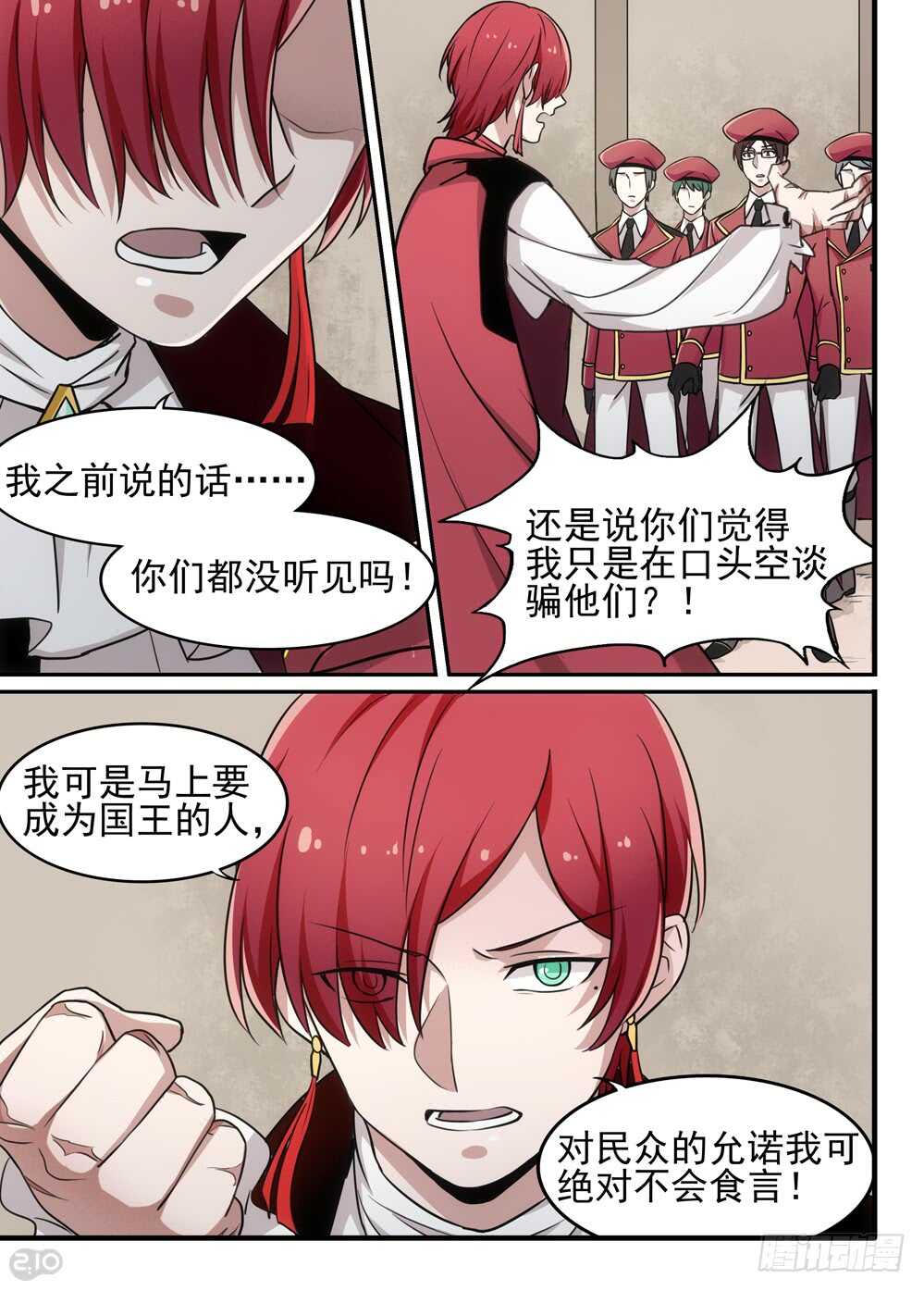 88话：决心-第90话