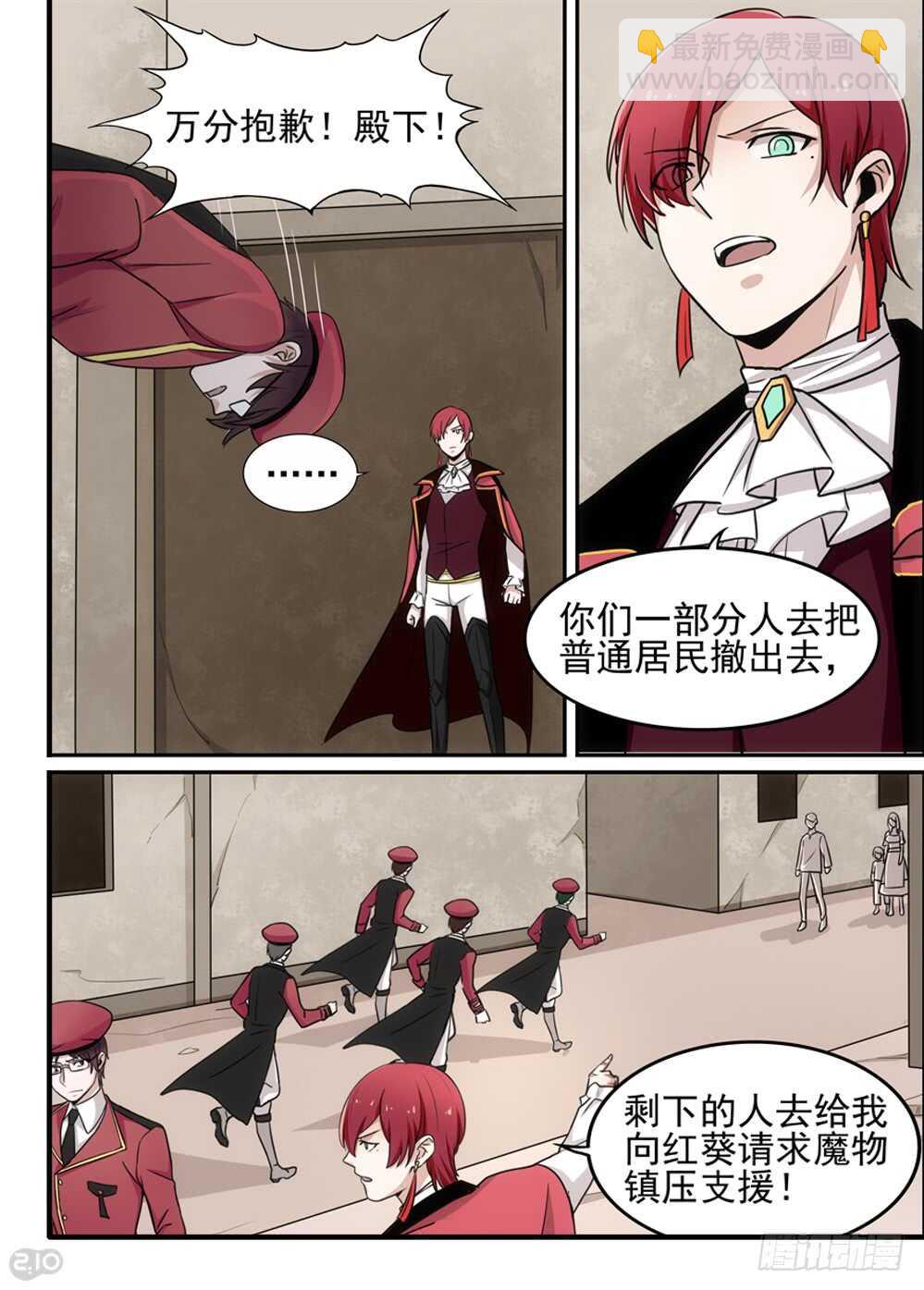 88话：决心-第90话