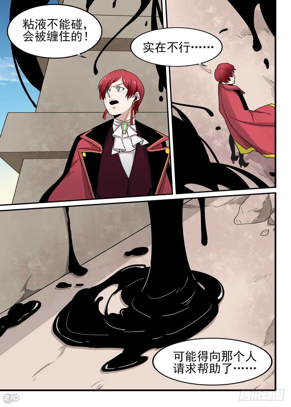 88话：决心-第90话