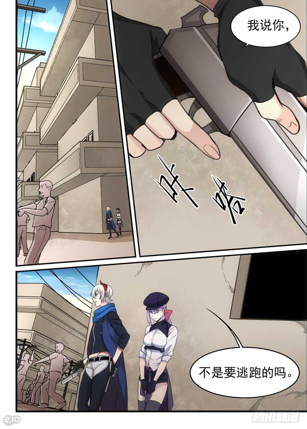 88话：决心-第90话