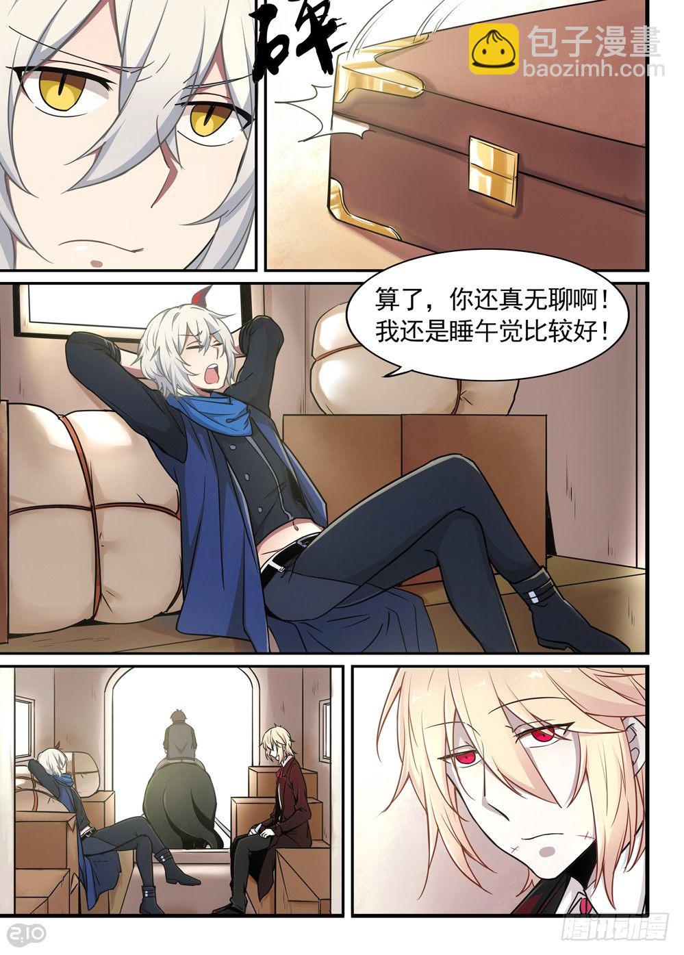 09话：危机-第10话