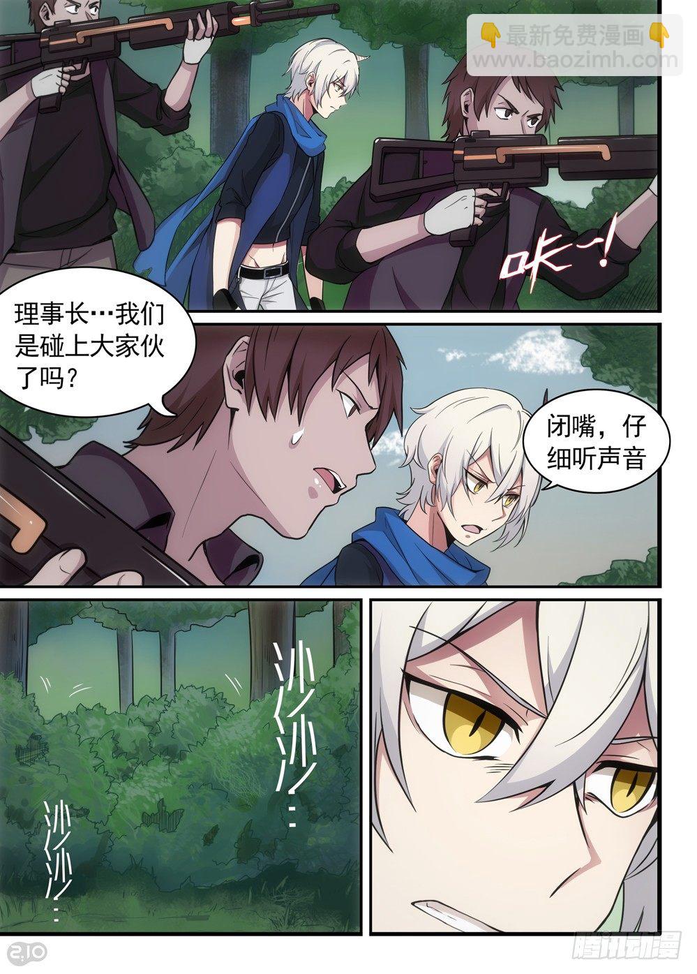 09话：危机-第10话