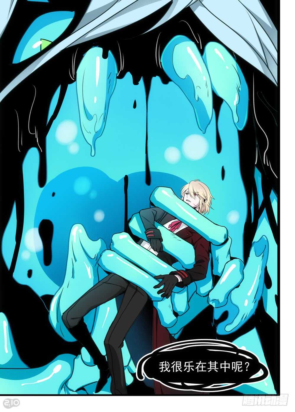 90话：吞噬-第92话