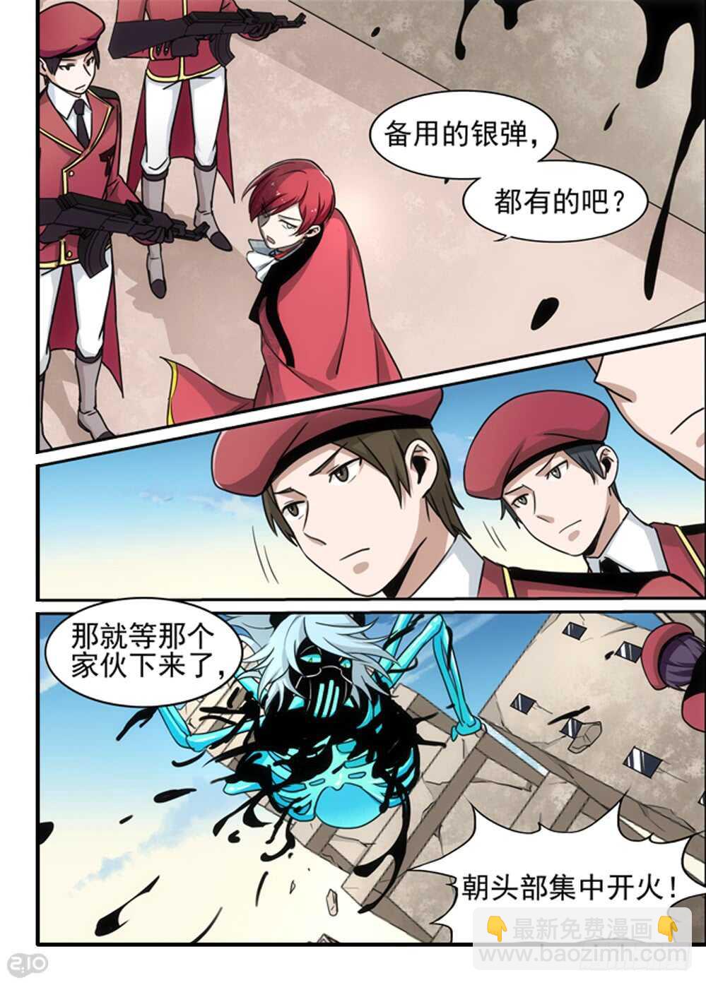 90话：吞噬-第92话