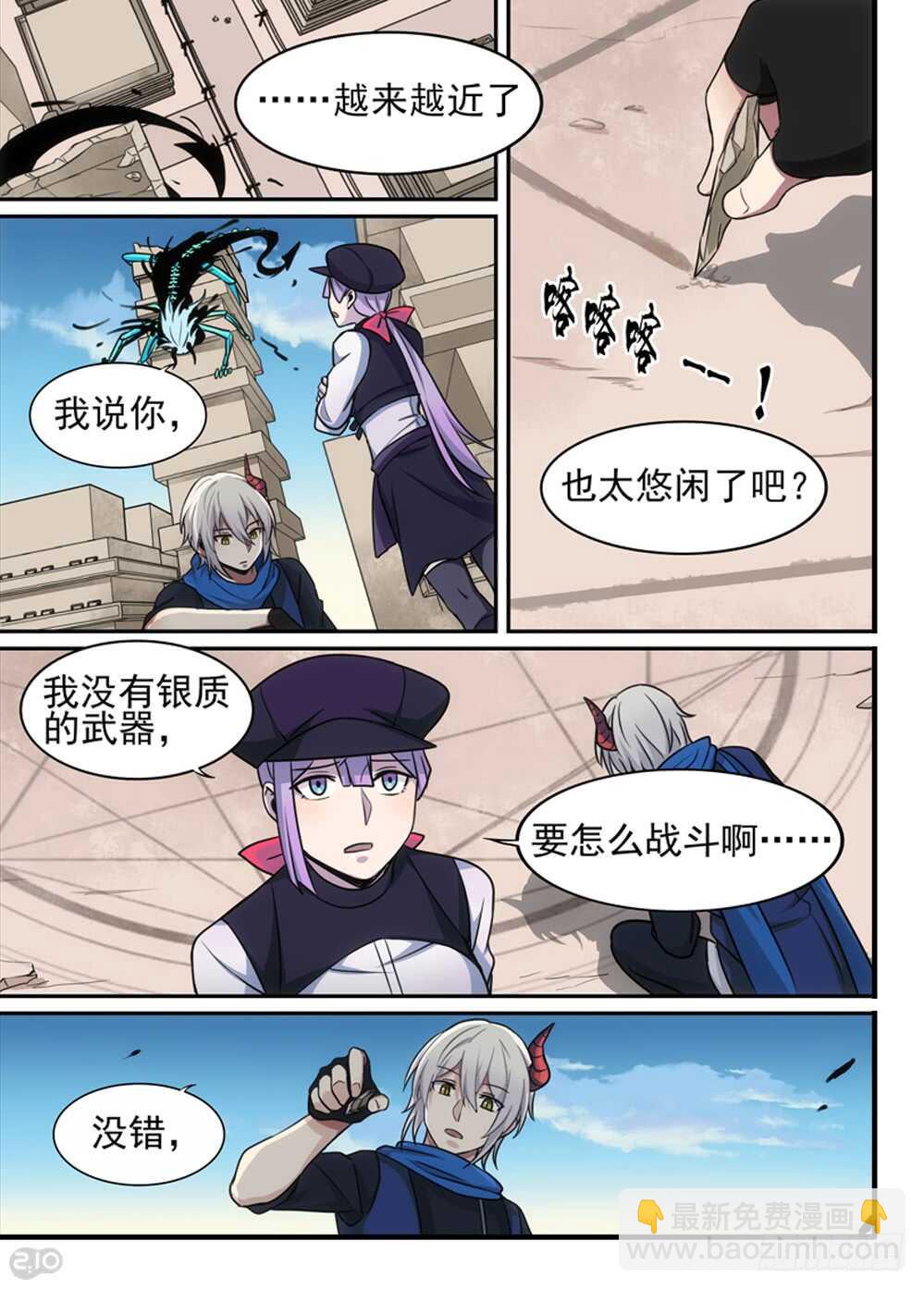 90话：吞噬-第92话