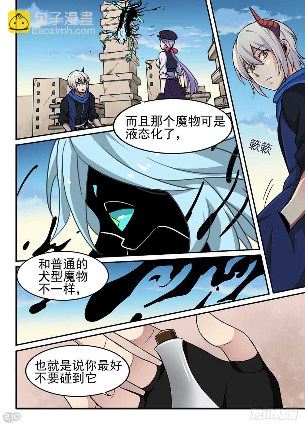 90话：吞噬-第92话