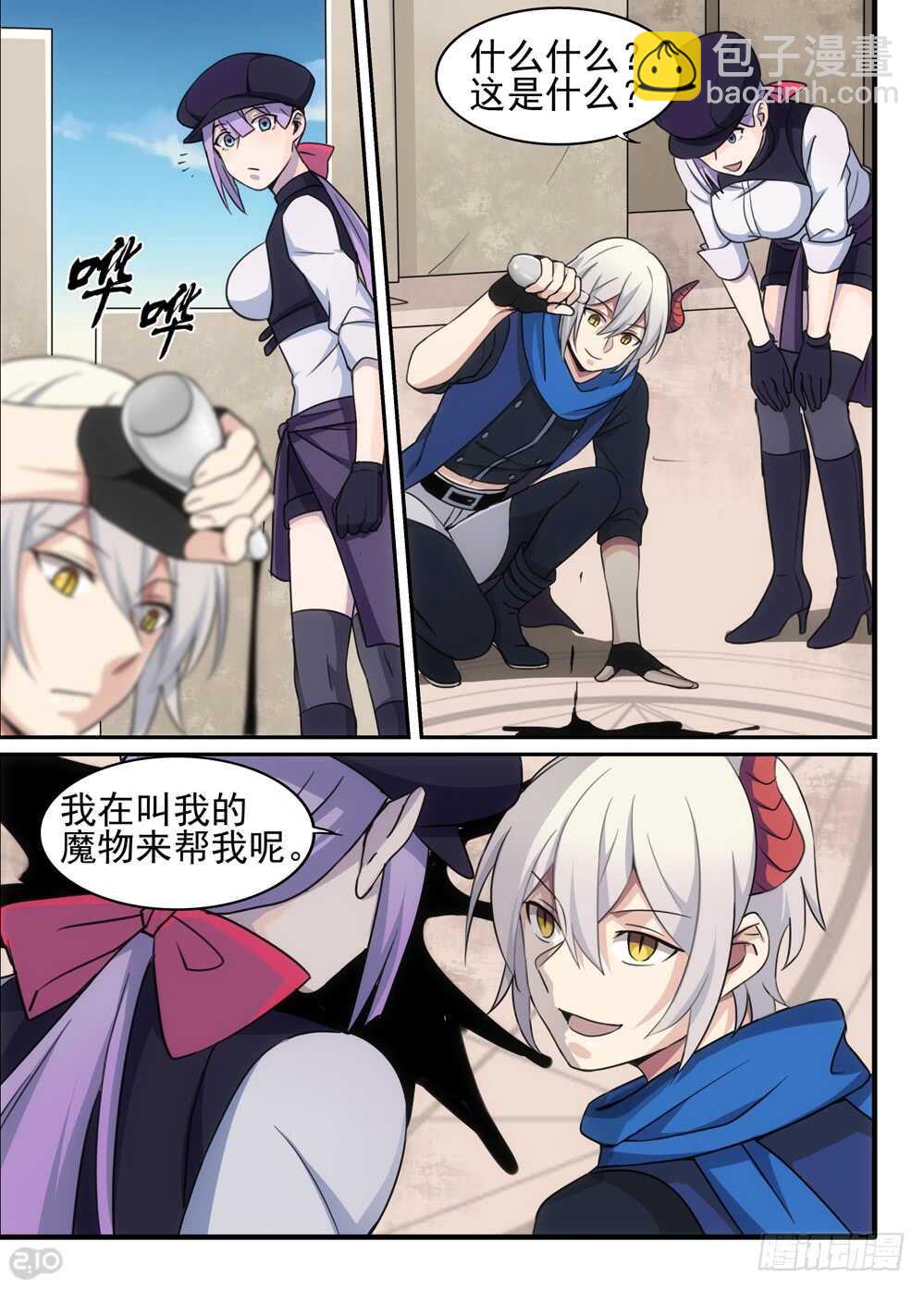 90话：吞噬-第92话