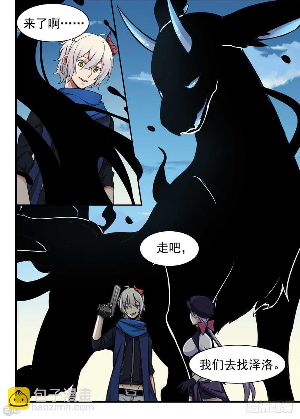 90话：吞噬-第92话