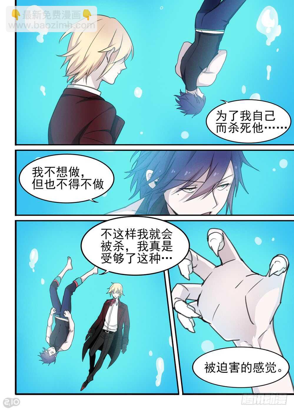 92话：真实-第94话