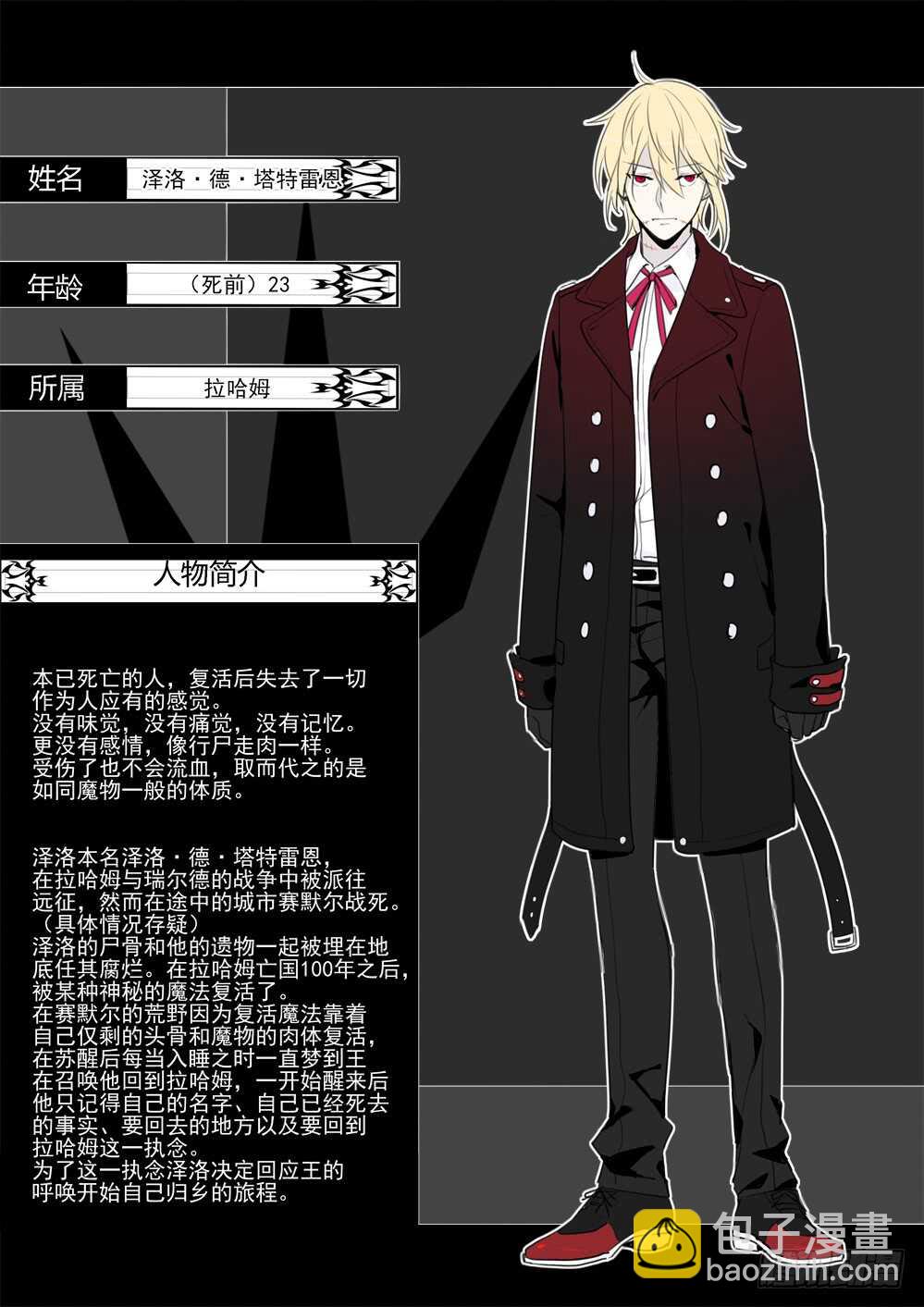 92话：真实-第94话