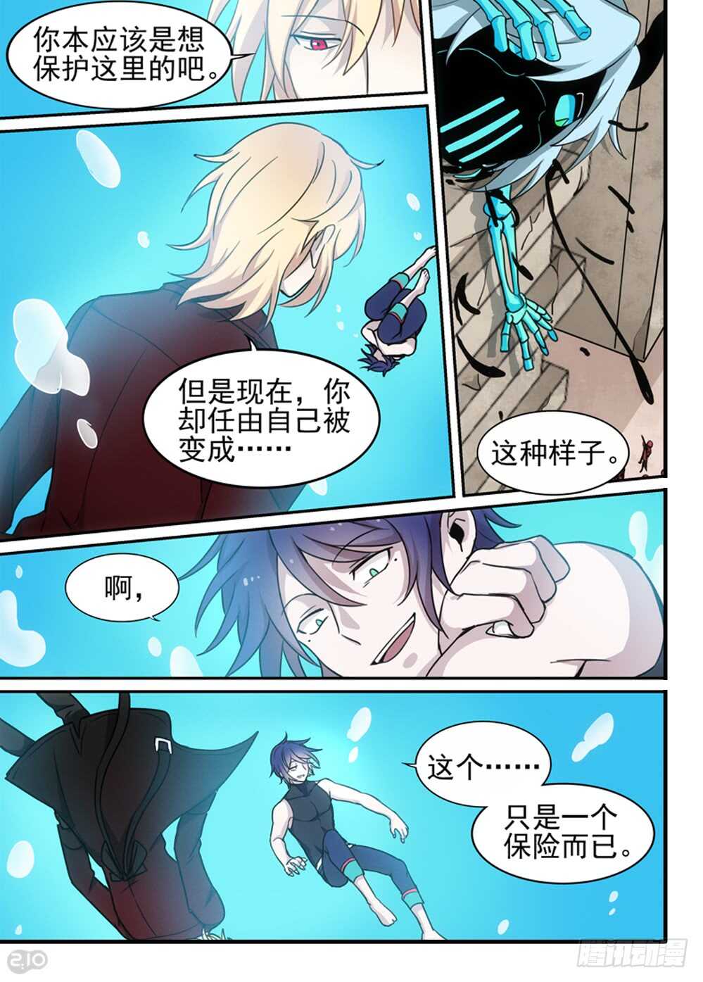 92话：真实-第94话