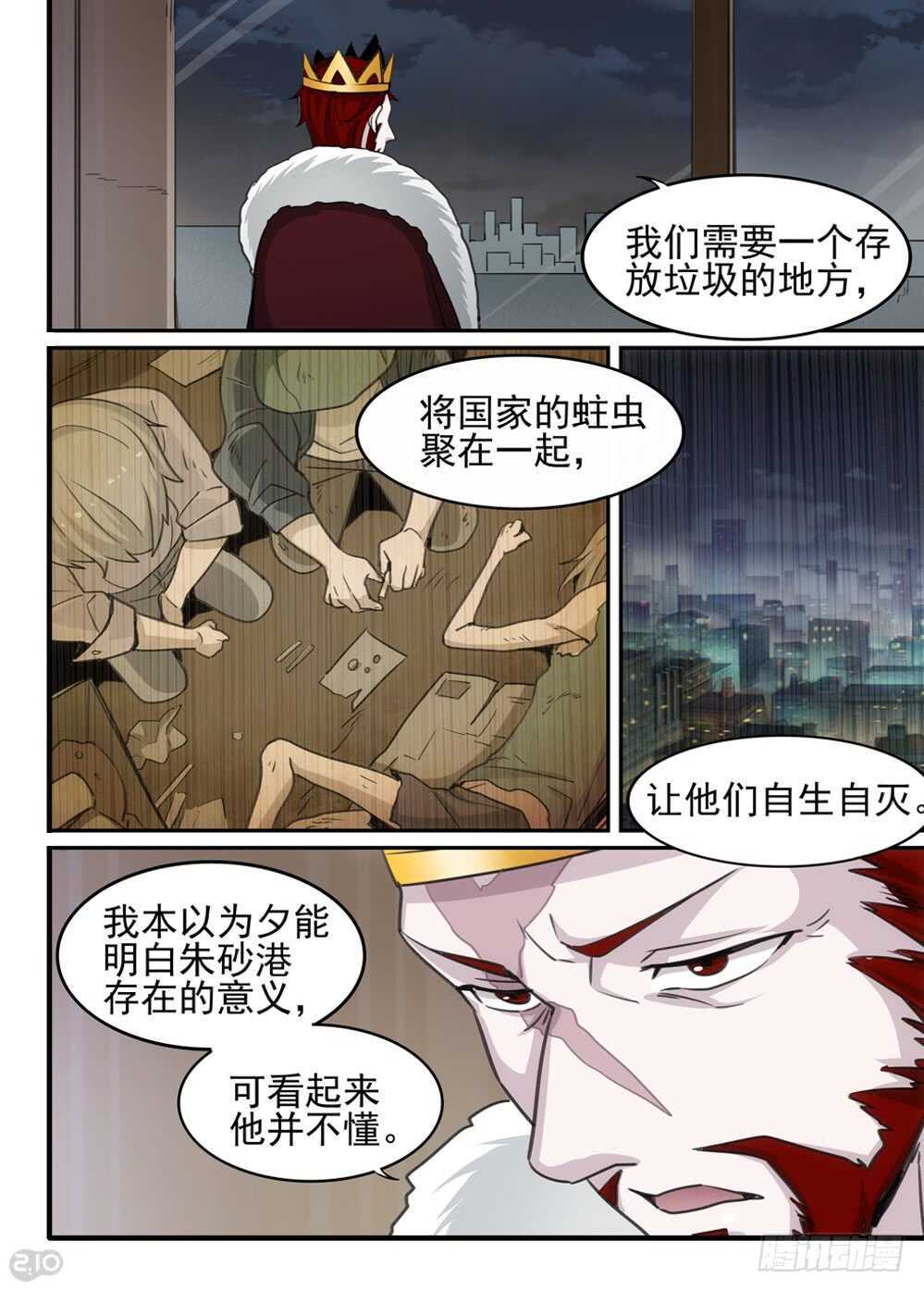 94话：增援-第96话