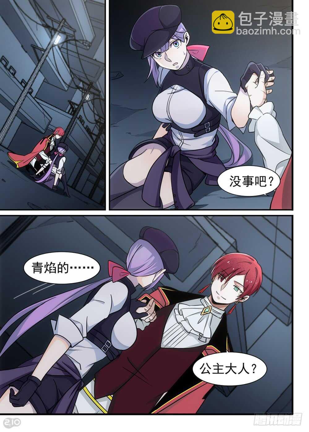 96话：初遇-第98话