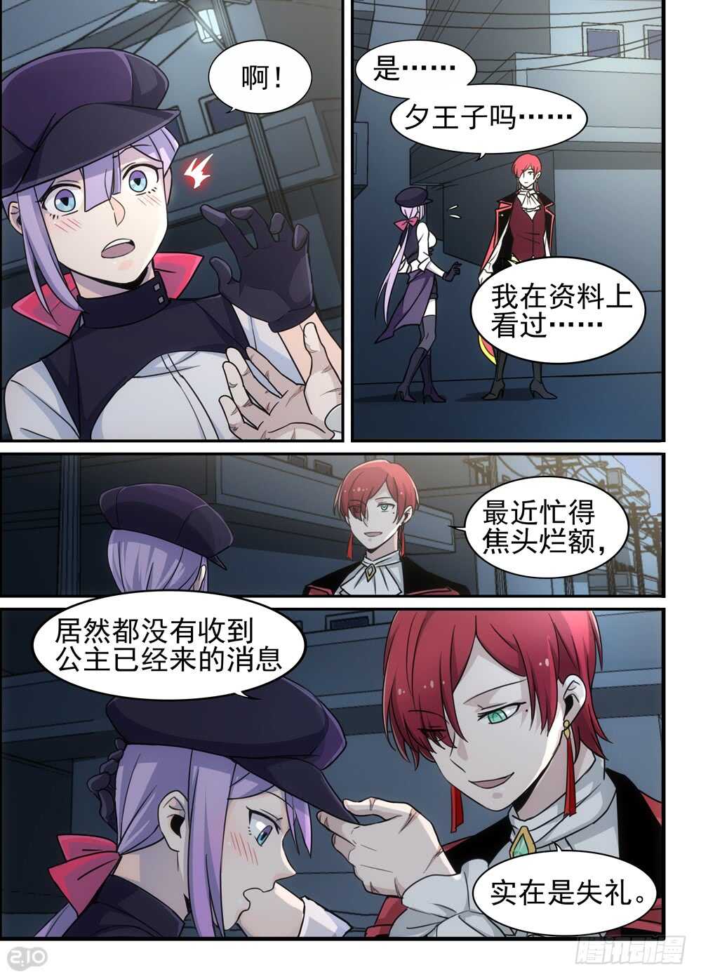 96话：初遇-第98话