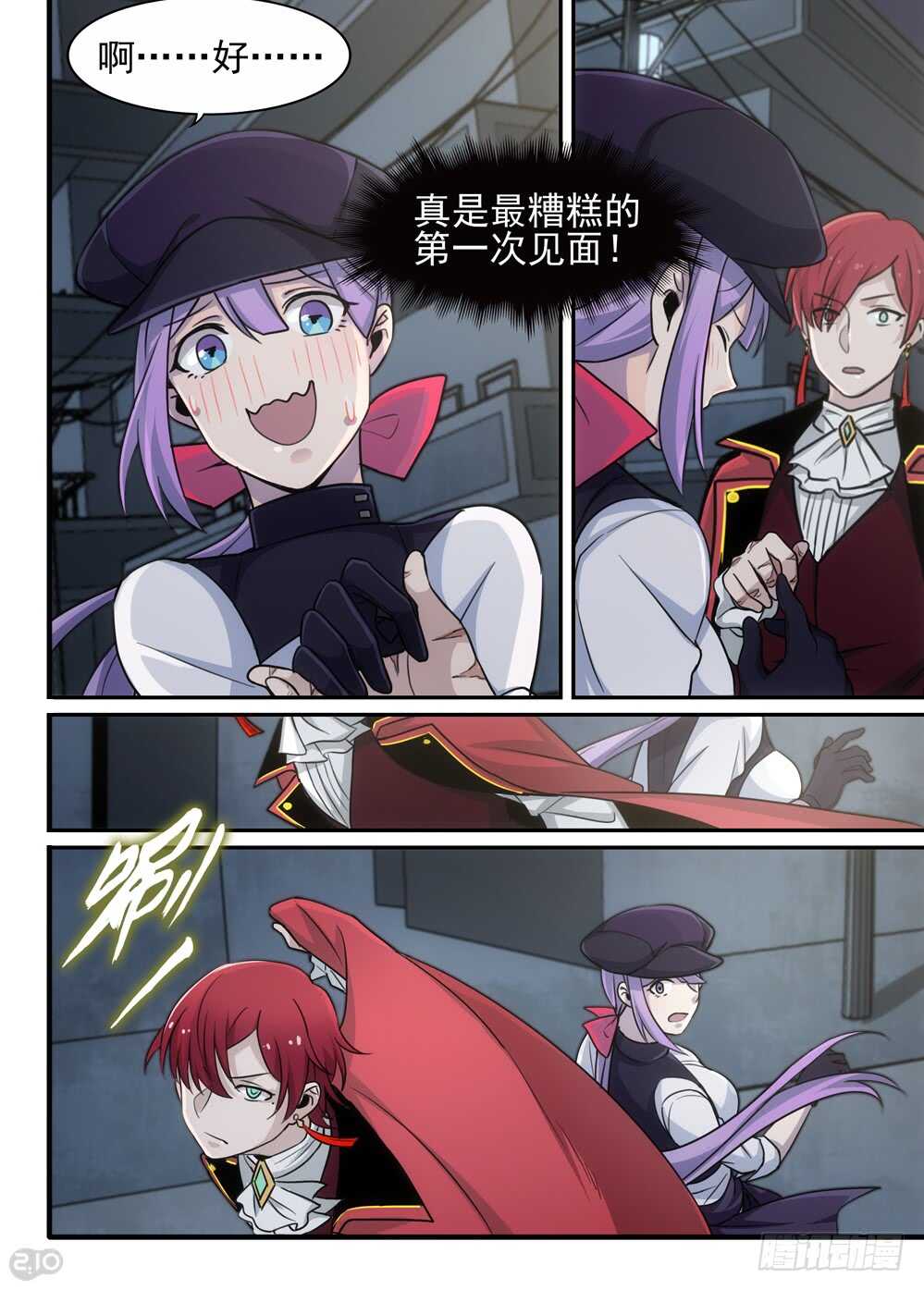 96话：初遇-第98话