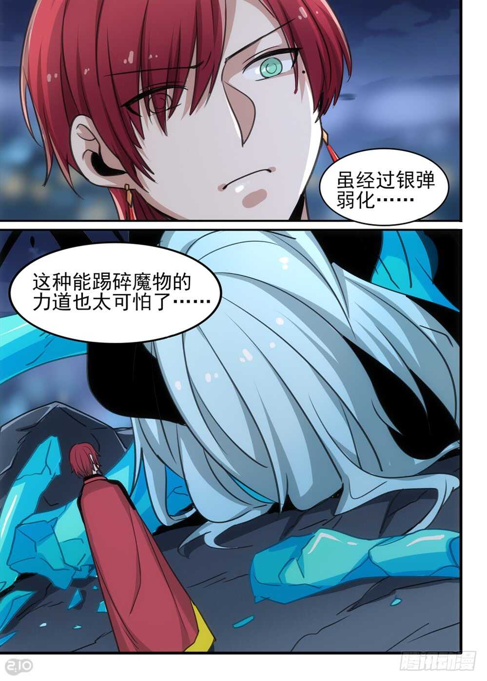 98话：反击-第100话