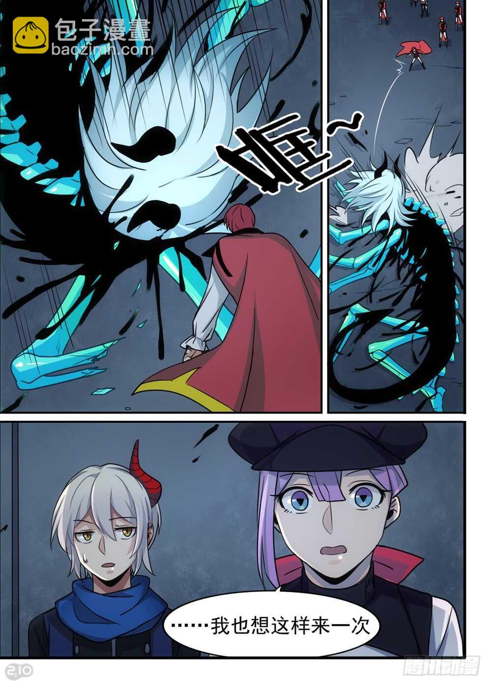 98话：反击-第100话