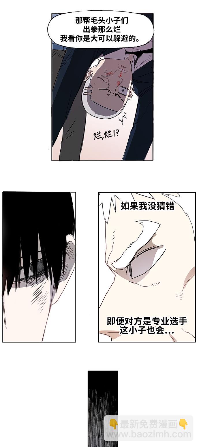 拳擊手 - 第2話 徵兆 - 6