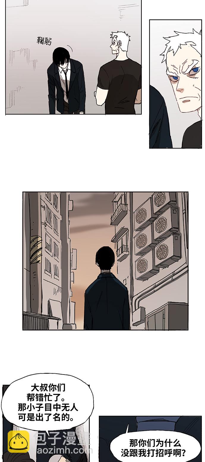 拳擊手 - 第2話 徵兆 - 2