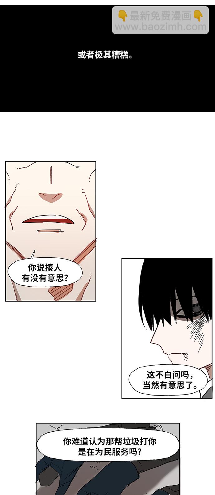 拳擊手 - 第2話 徵兆 - 6