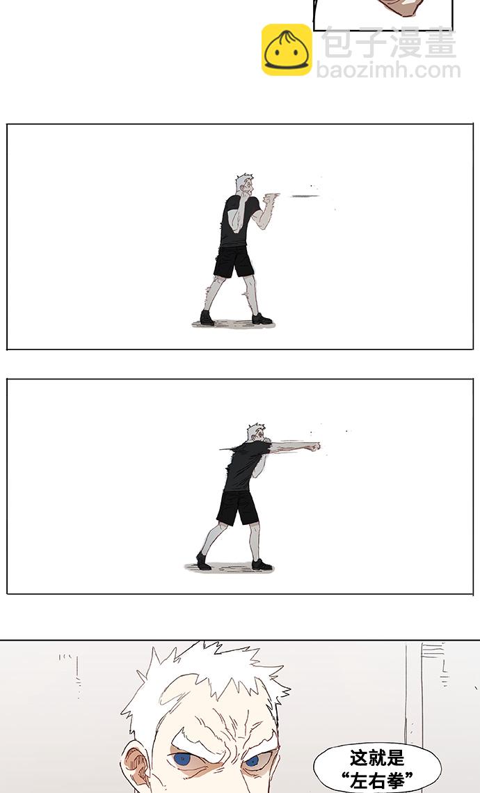 拳擊手 - 第2話 徵兆 - 6