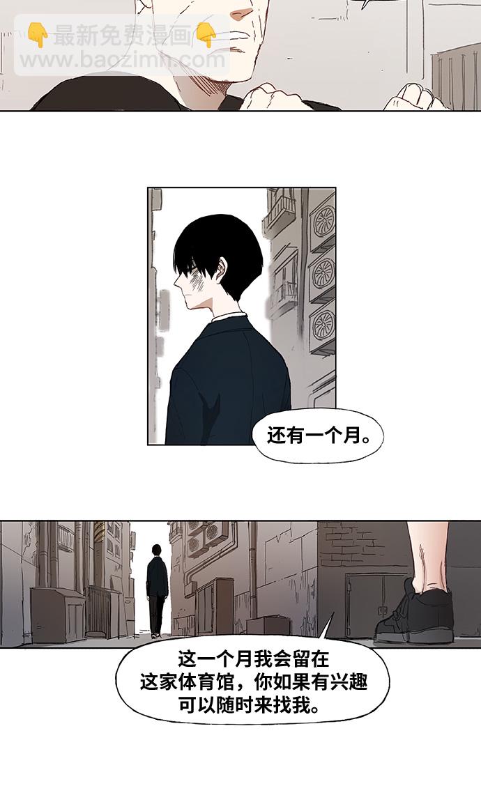 拳擊手 - 第2話 徵兆 - 1