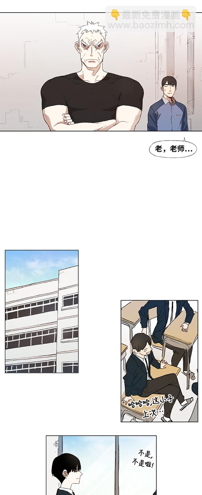 拳擊手 - 第2話 徵兆 - 2