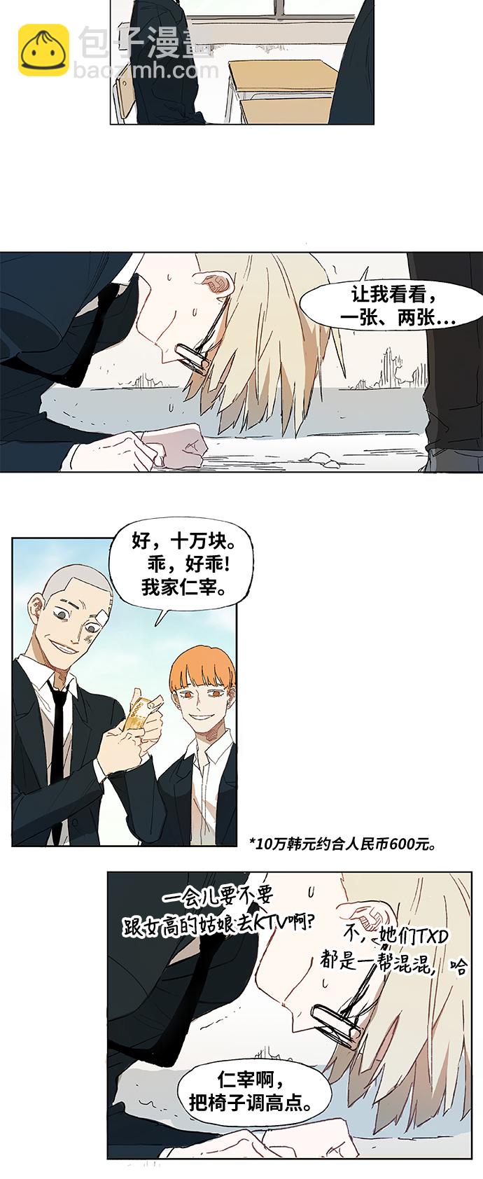 拳擊手 - 第2話 徵兆 - 3