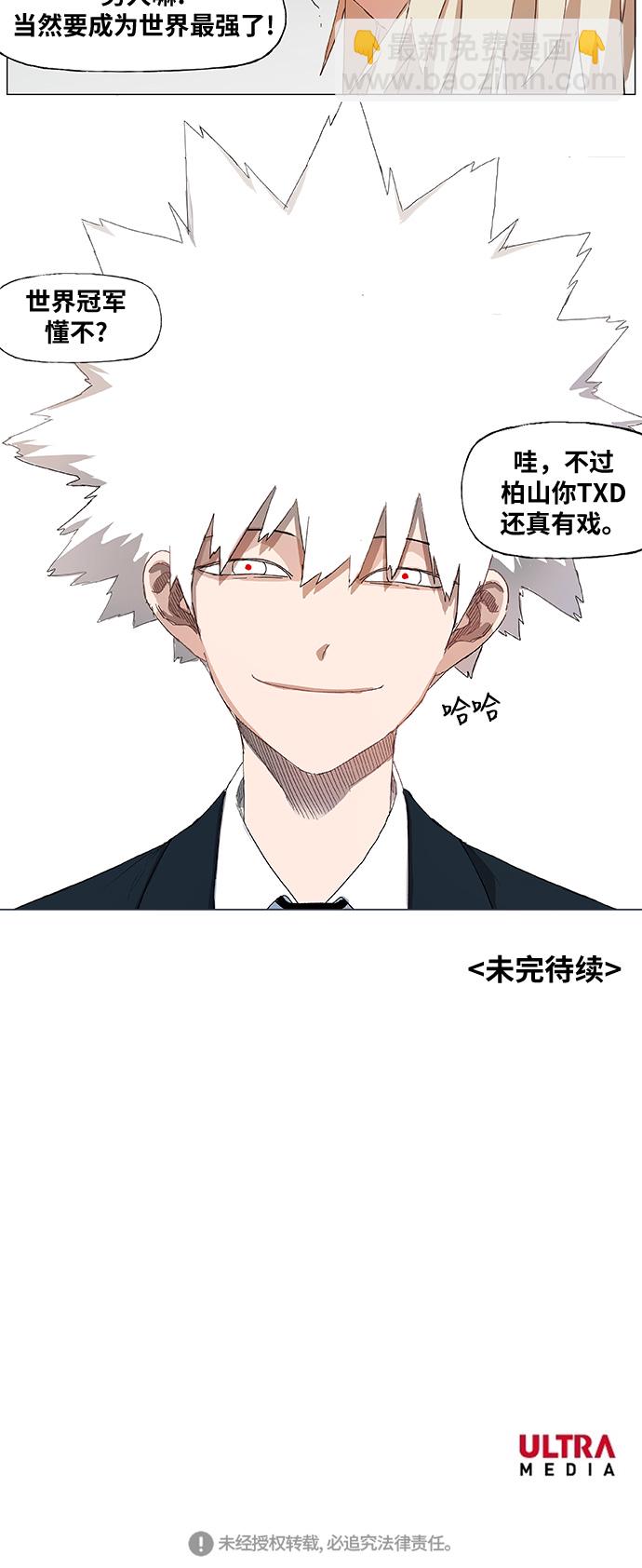 拳擊手 - 第2話 徵兆 - 5