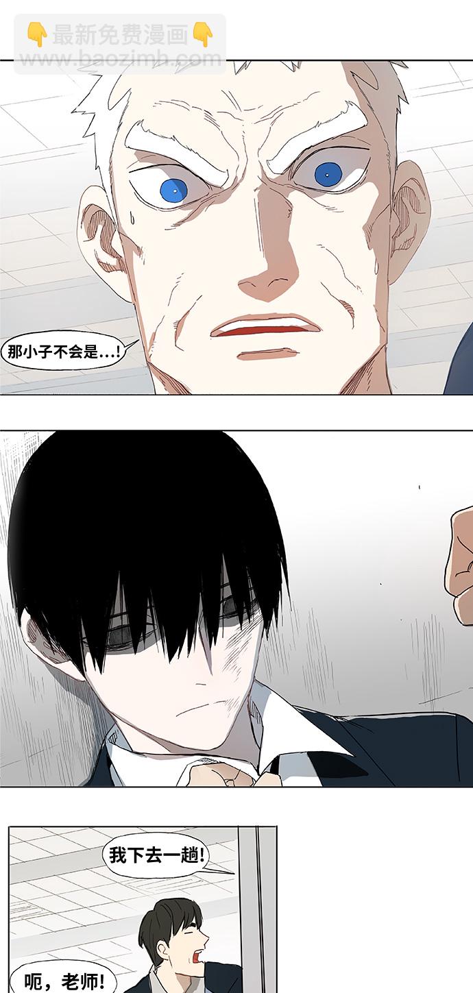 拳擊手 - 第2話 徵兆 - 2