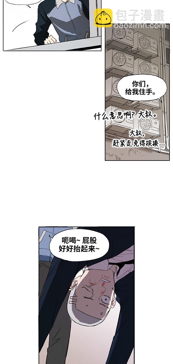 拳擊手 - 第2話 徵兆 - 3