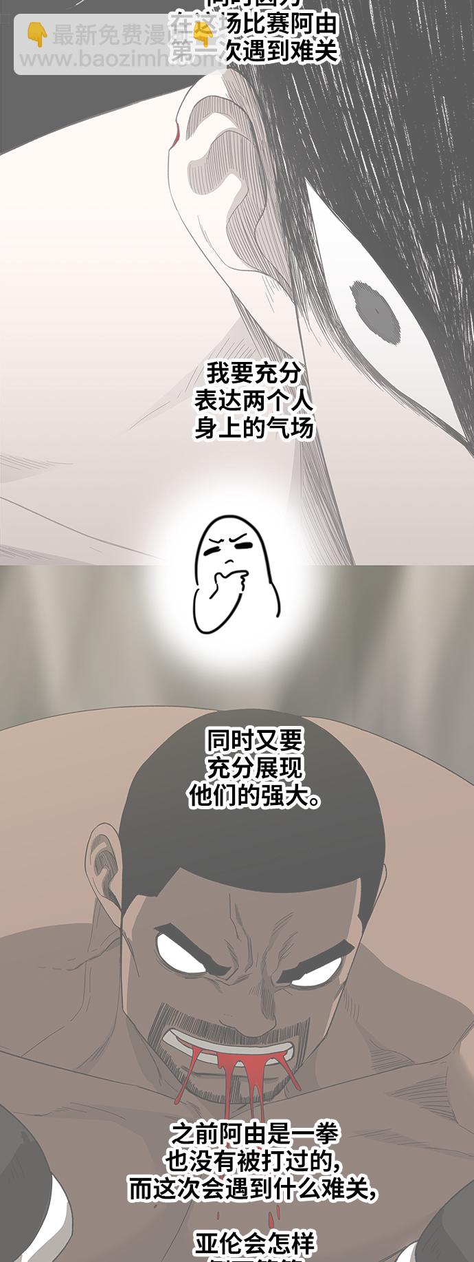 拳擊手 - 【免費】休刊特別篇9（亞倫·泰德） - 4