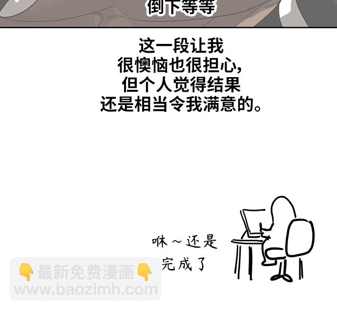 拳擊手 - 【免費】休刊特別篇9（亞倫·泰德） - 1