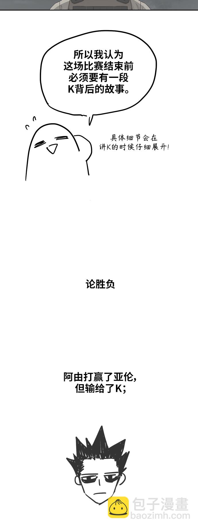 拳擊手 - 【免費】休刊特別篇9（亞倫·泰德） - 3