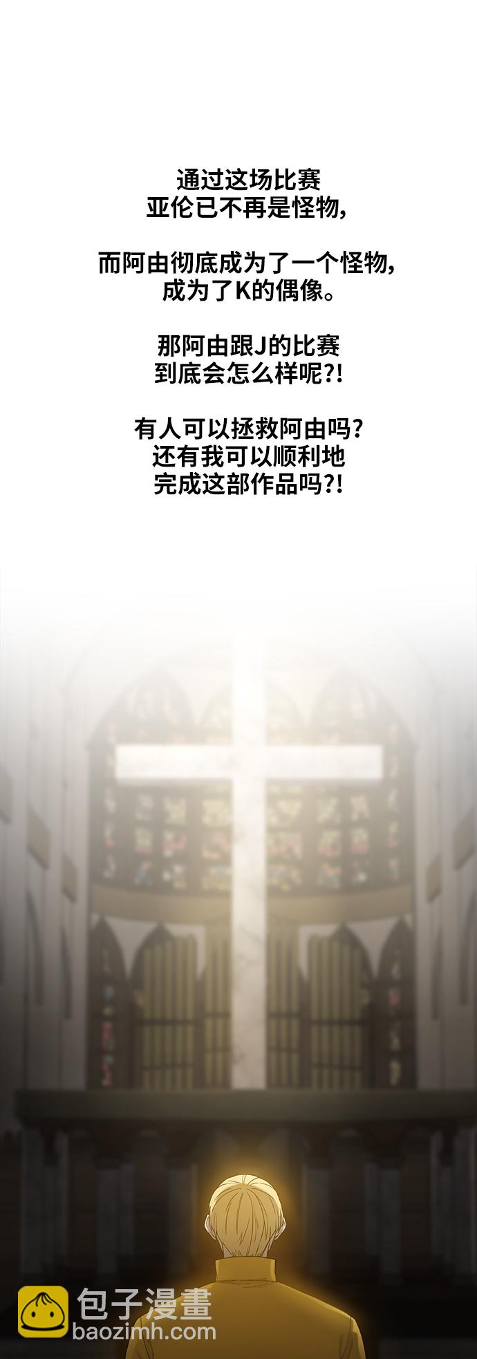 拳擊手 - 【免費】休刊特別篇9（亞倫·泰德） - 2