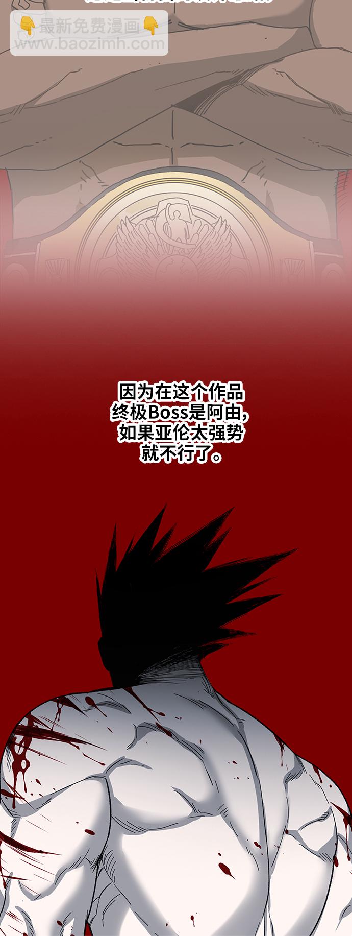 拳擊手 - 【免費】休刊特別篇9（亞倫·泰德） - 4