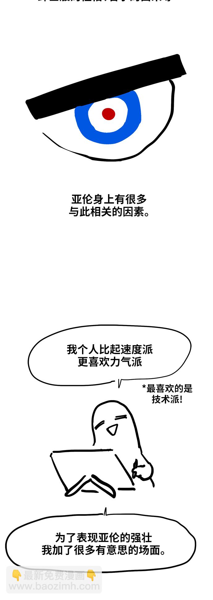 拳擊手 - 【免費】休刊特別篇9（亞倫·泰德） - 2