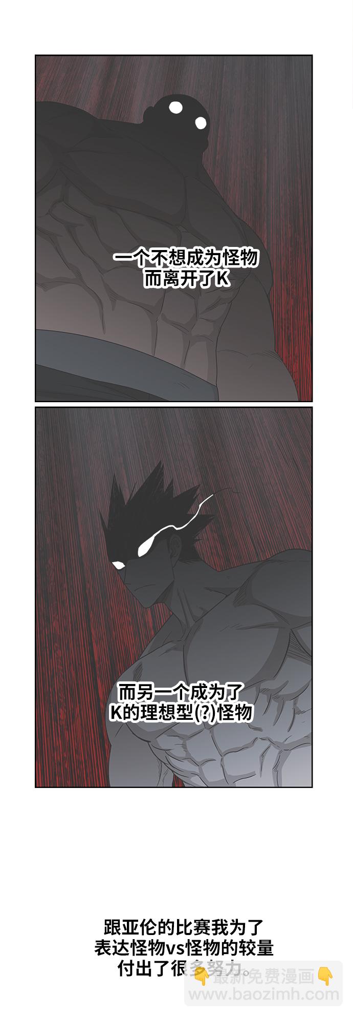 拳擊手 - 【免費】休刊特別篇9（亞倫·泰德） - 1