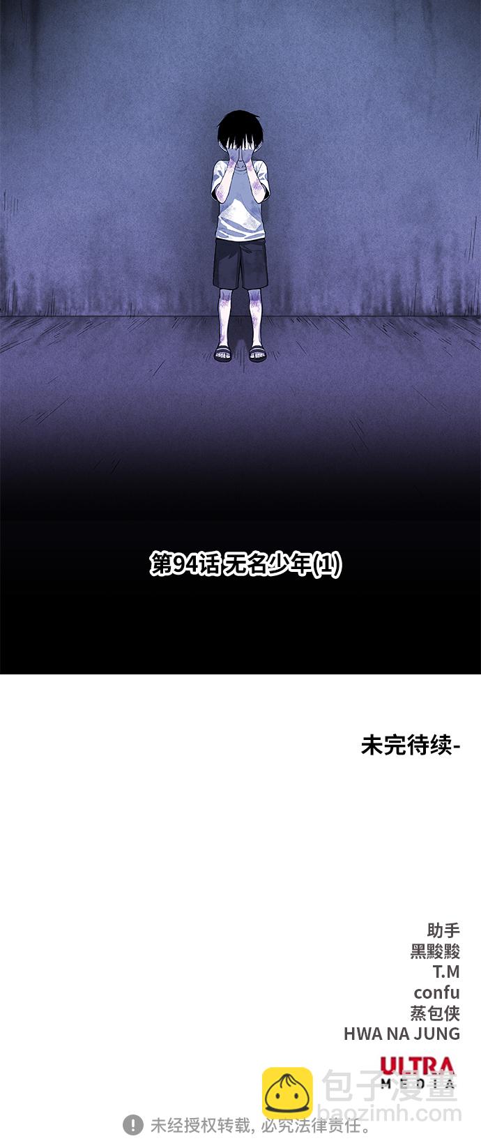 拳擊手 - 第94話 無名少年（1）(2/2) - 3