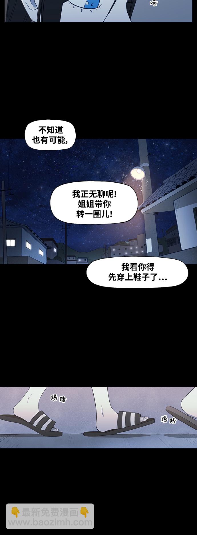 拳擊手 - 第96話 無名少年（3）(1/2) - 7