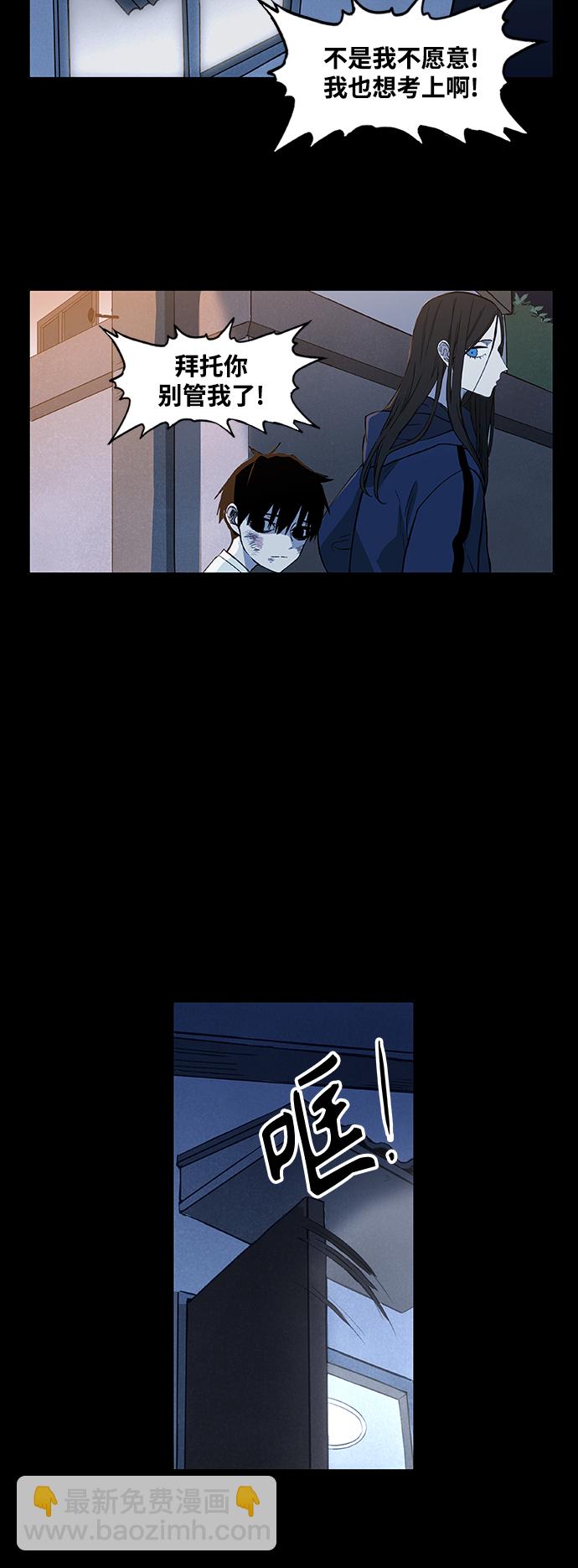 拳擊手 - 第96話 無名少年（3）(1/2) - 7