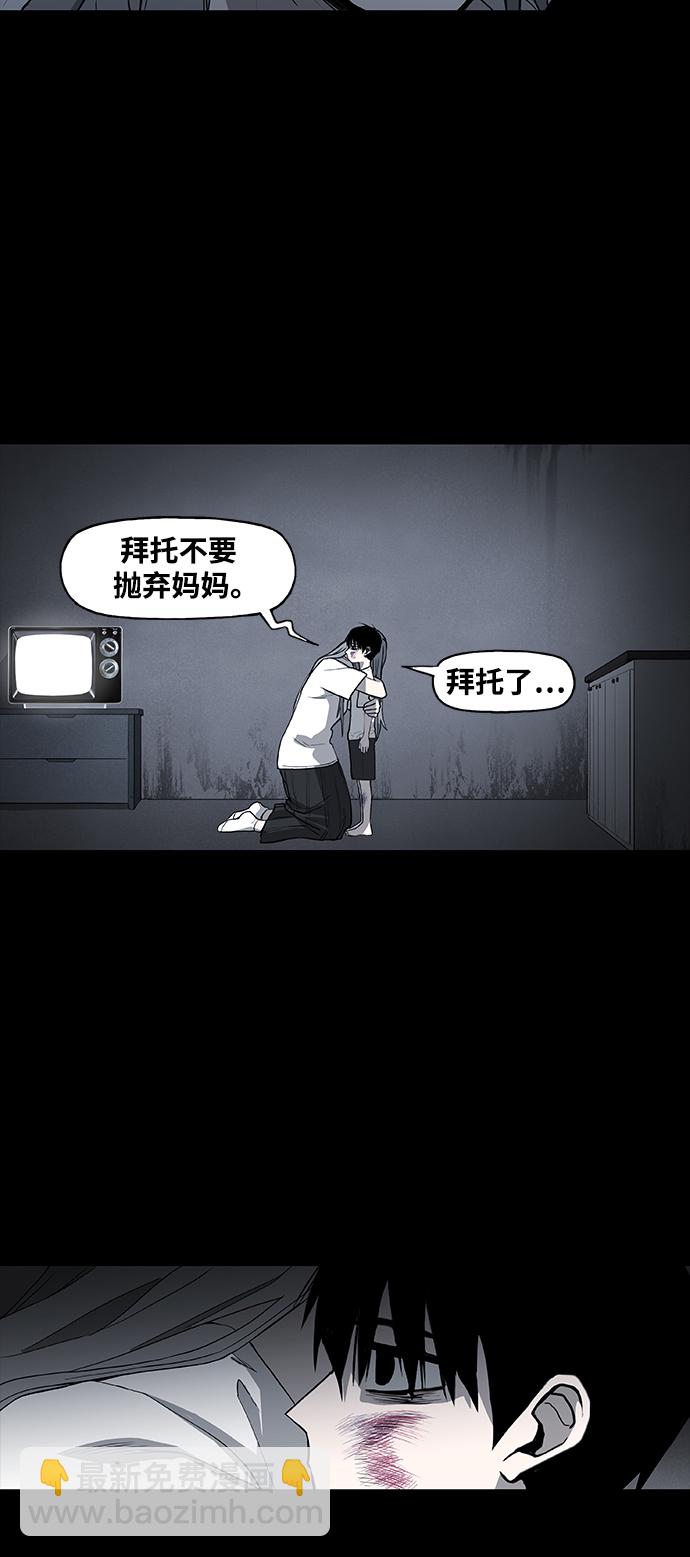 拳擊手 - 第96話 無名少年（3）(2/2) - 2