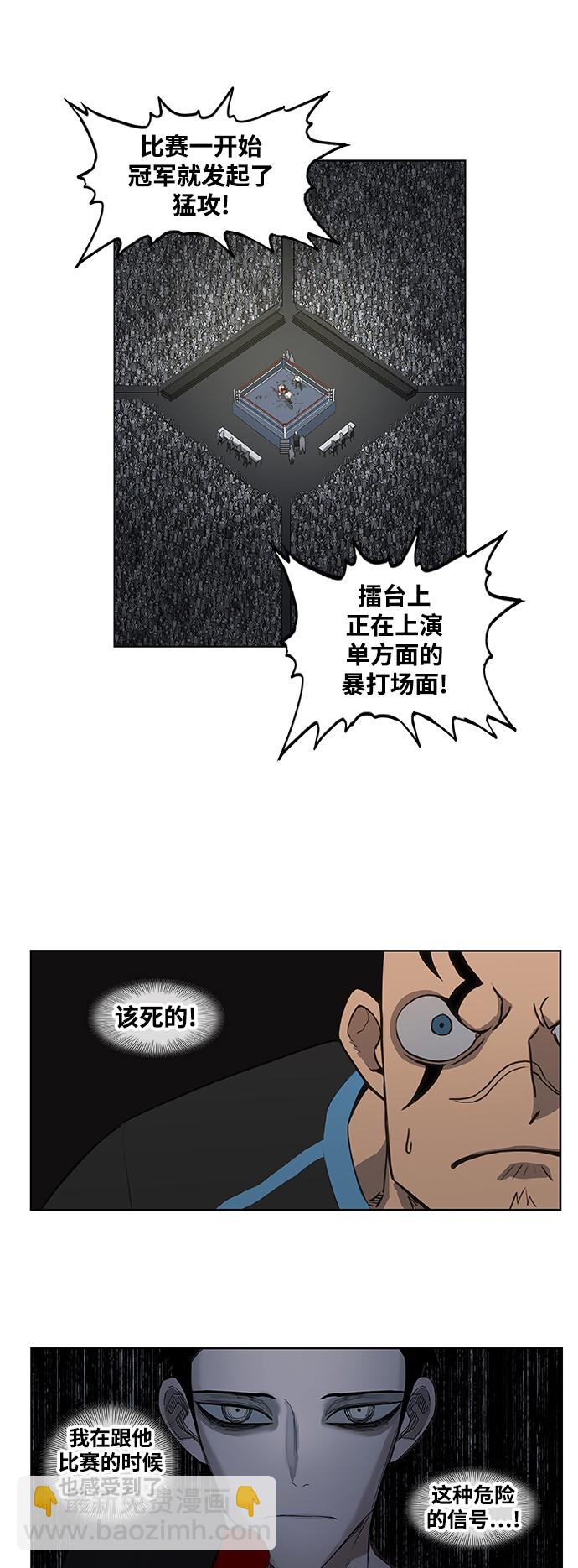 拳擊手 - 第100話 光（1）(1/2) - 6