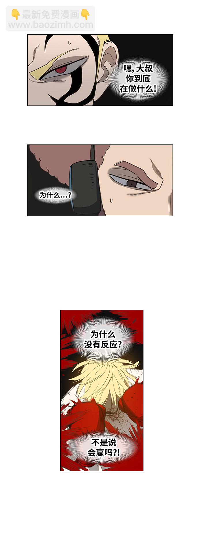 拳擊手 - 第100話 光（1）(1/2) - 1