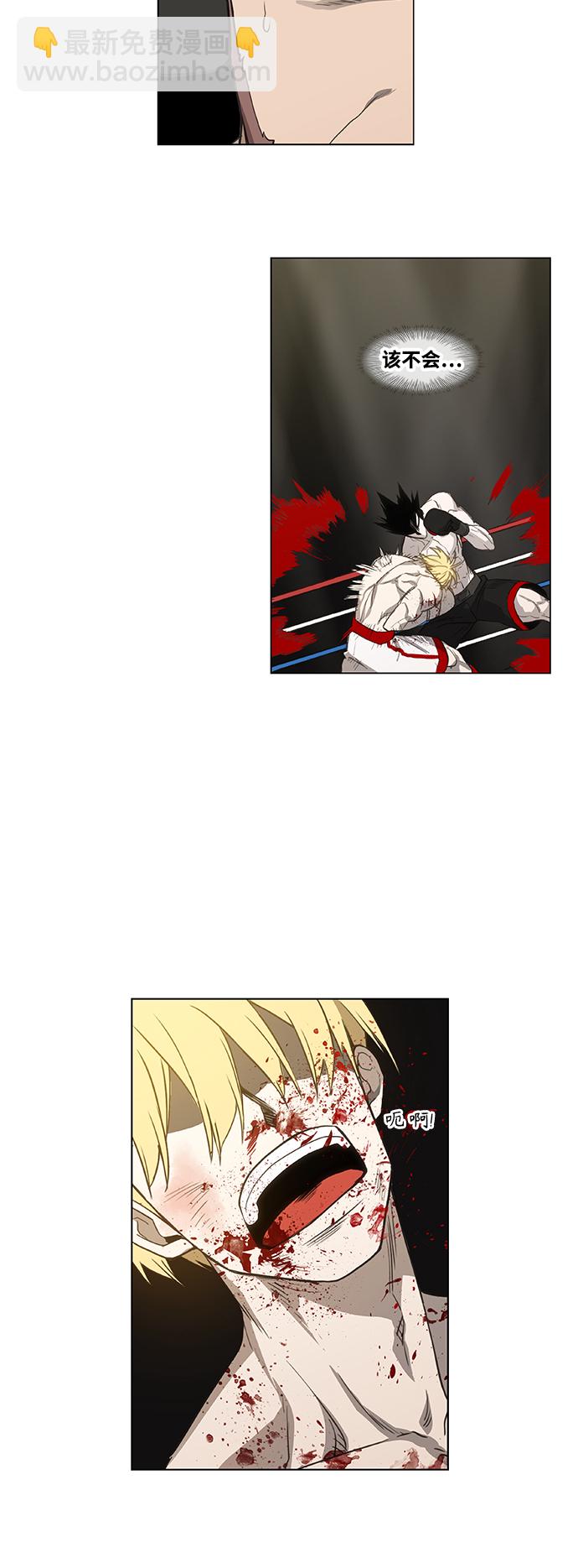 拳擊手 - 第100話 光（1）(1/2) - 3