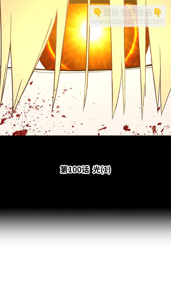 拳擊手 - 第100話 光（1）(1/2) - 1