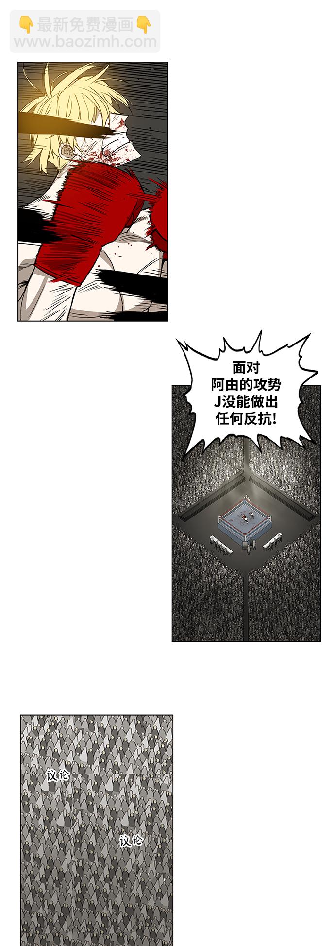 拳擊手 - 第100話 光（1）(1/2) - 2