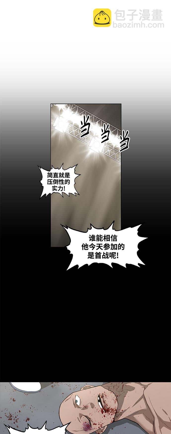 拳擊手 - 第100話 光（1）(1/2) - 8