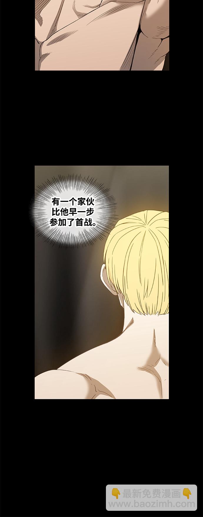 拳擊手 - 第100話 光（1）(1/2) - 2