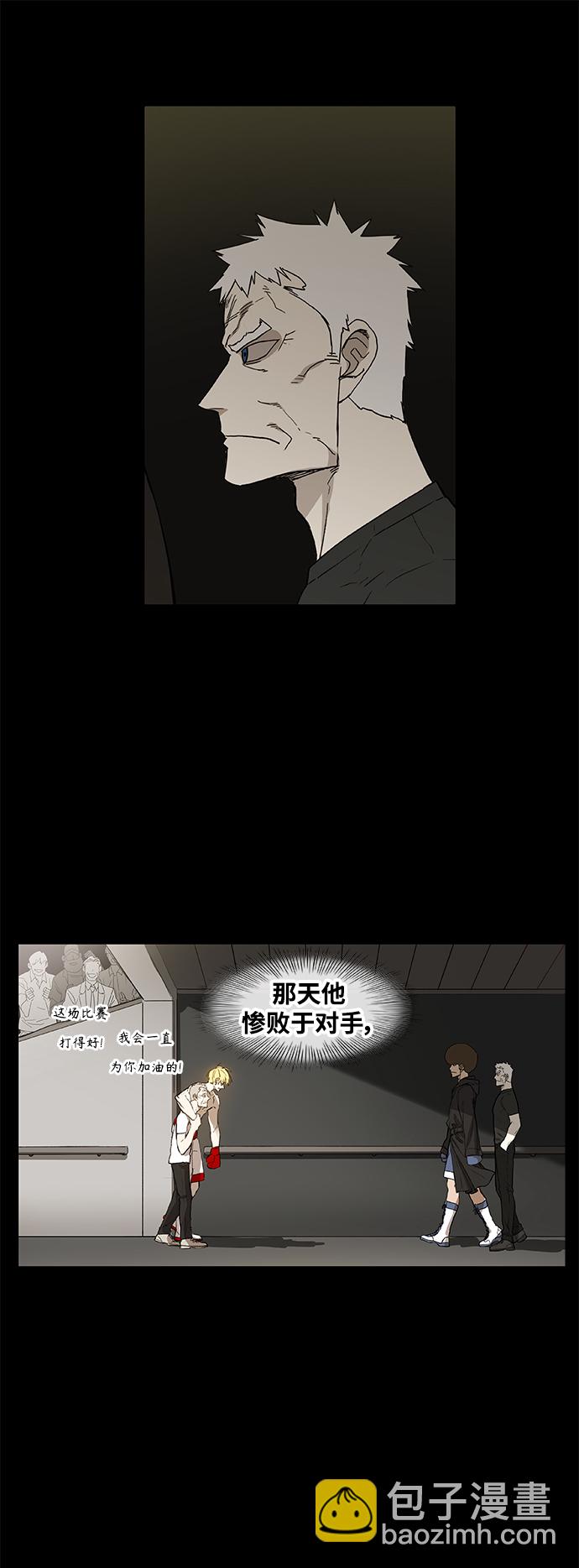 拳擊手 - 第100話 光（1）(1/2) - 3